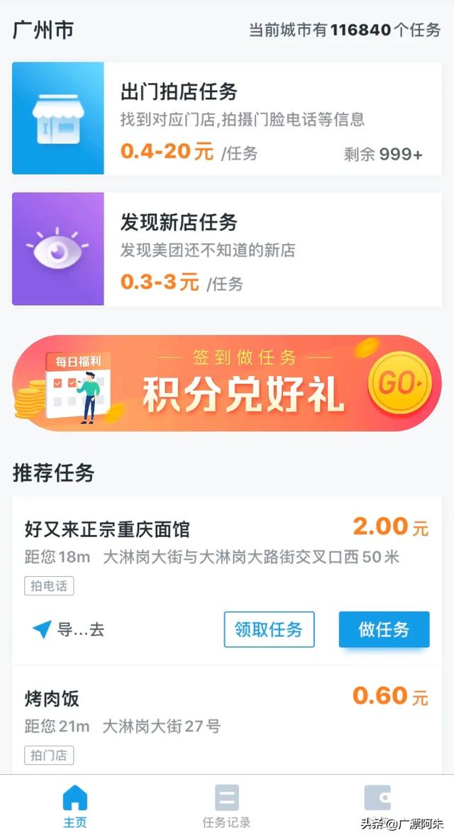 广漂阿朱：推荐十二个没事可以做的副业，想多点收入的拿走不谢