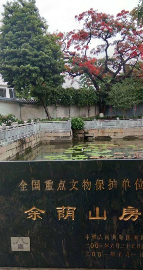 曾祥裕风水团队考察广州番禺余荫山房   它的园林艺术、书香雅致让你迷醉