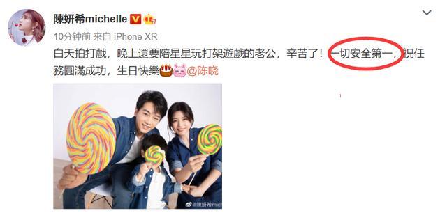 【庆生】陈妍希为陈晓庆生 简单的祝福但满满的都是生活的气息