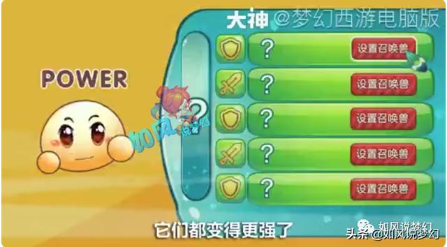 梦幻西游：老王喝2瓶可乐欢迎陈无敌，《新资料片》召唤兽穿衣服