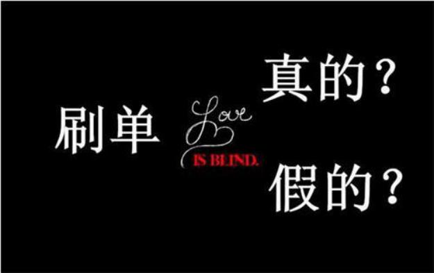 2020刷爆款方法,亚马逊刷多少单安全