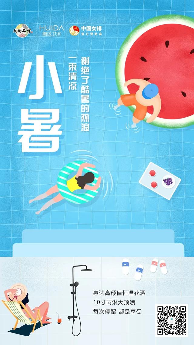 小暑 | 一束清凉，谢绝了酷暑的热浪