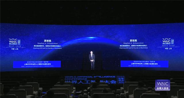 2020世界人工智能大會(huì)云端峰會(huì)今日開(kāi)幕 馬云馬斯克領(lǐng)銜發(fā)表演講