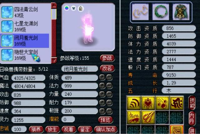 梦幻西游：外星人真爱粉，宝宝全是粉红蜃气妖