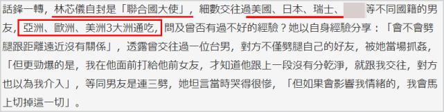 女版罗志祥？歌星情史丰富男友遍及亚欧美，自