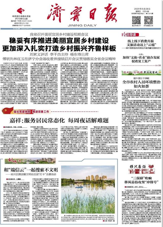 山东报纸的集体堕落：无一家报道“苟晶顶替案”