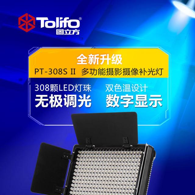 圖立方LED攝影燈308II二代外拍燈常亮燈兒童攝影攝像燈婚慶補光燈