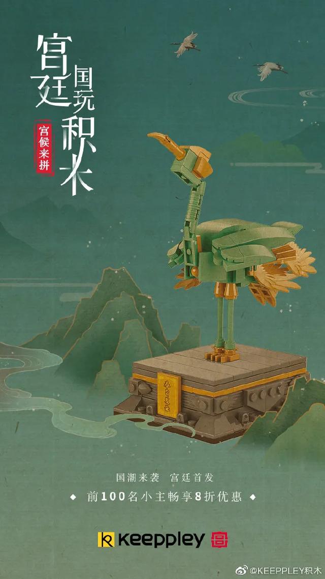 KEEPPLEY × 故宫宫廷文化送上宫廷福礼