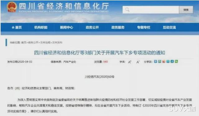 别错过! 各地出台购车优惠政策最全整理, 买车最高补贴近3万!