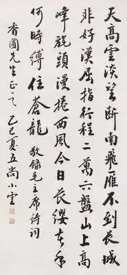 京剧四大名旦的书法，难得一见