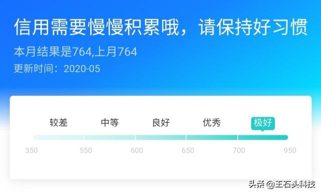 我的微信支付分701，支付宝芝麻分764，这二者究竟有啥区别？