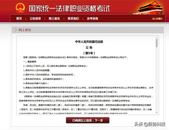 重要！2020法考報名通道即將開啟，報名流程提前看