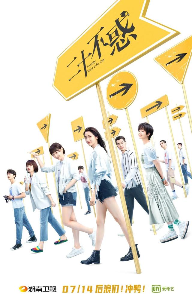 《三十而已》对《二十不惑》，东方卫视对湖南