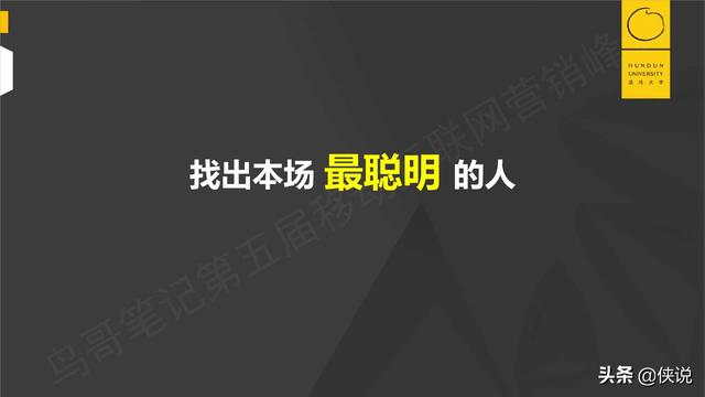 增长思维：54个思维模型帮你成为增长高手