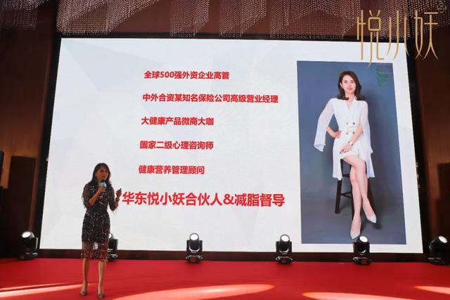 直击 | 3分钟回顾华东医药悦小妖6月体脂营峰会