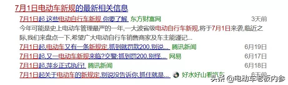 还有3天进入2020下半场，电动车行业将迎来真正的