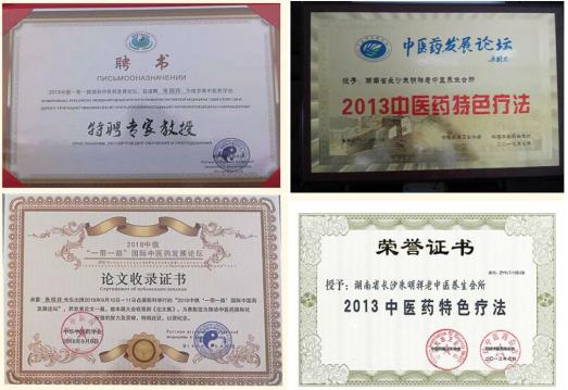 中国中医药传承人湖南名医—朱明祥
