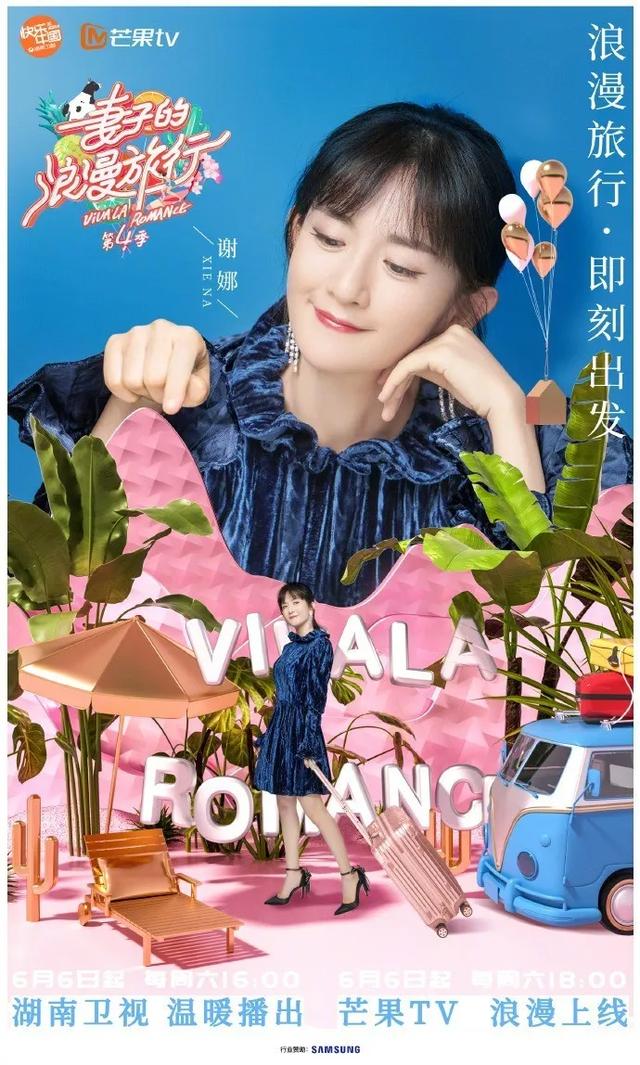 网综率先在卫视播出，网台联动又现新形式