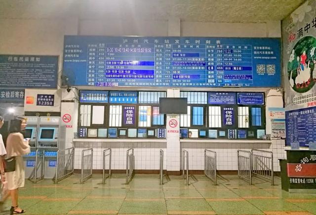 再见！泸州广场汽车站！