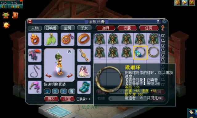 梦幻西游：先用五庄图铺垫，再打宝宝装备，结果还是让人唏嘘