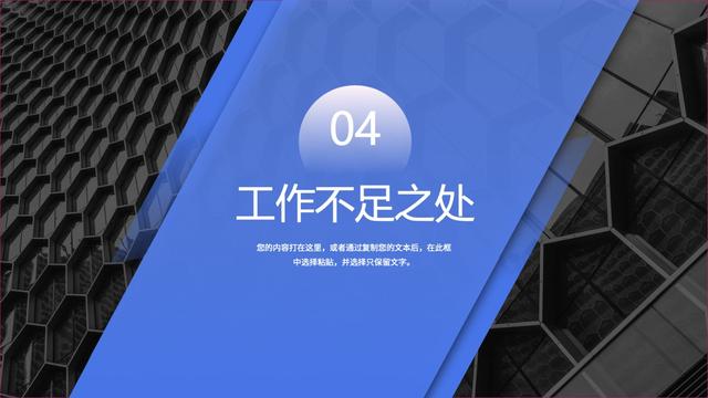 模板分享~2020年终总结汇报PPT模板