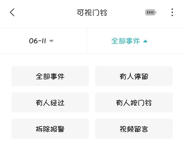 谁偷了我的快递，小米叮零智能视频门铃破解谜团