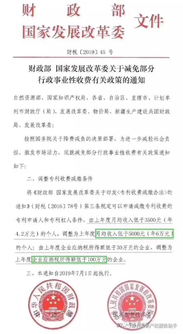 如何申请专利申请费用减缓备案？现在证明材料可电子提交了