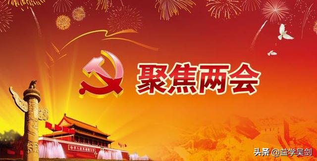 脱贫收官之年，数字乡村或将引爆两会行情（附