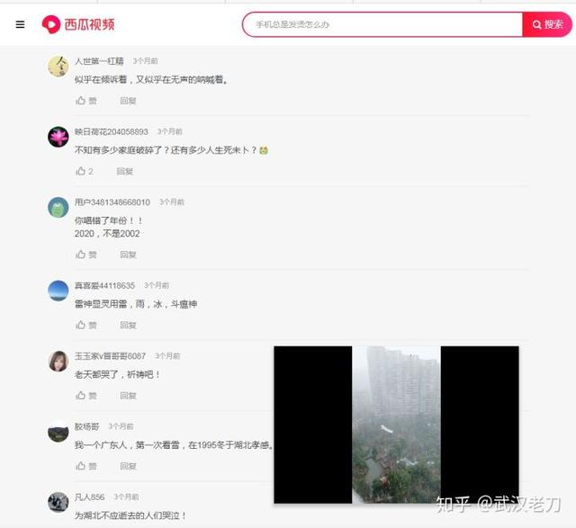 武汉，2月15日的那场诡异大雪…【新闻档案】