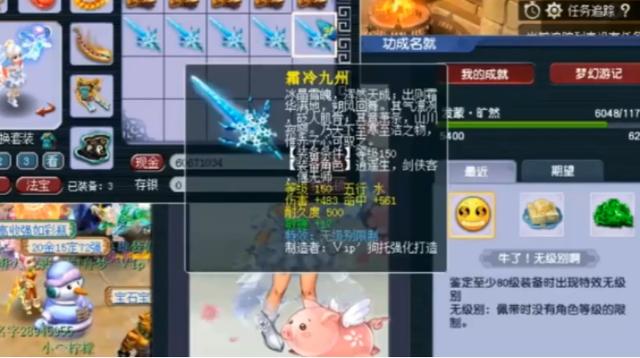 梦幻西游：玩家喜提150级无级别剑，为何还心有不甘？