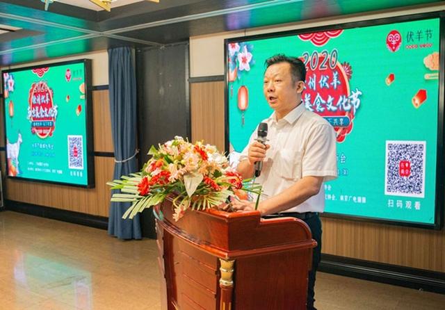 “2020徐州伏羊南京美食文化节”活动发布会在宁举行