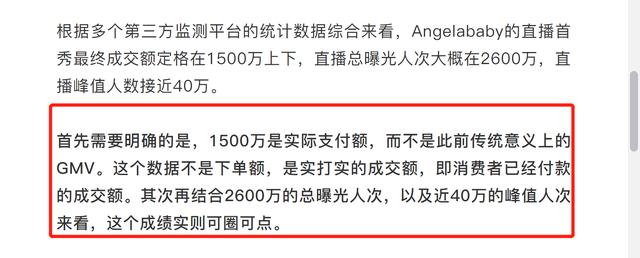 “種草女王”Angelababy直播亮點足 人美又敬業