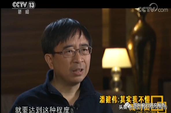 科大国盾IPO：核心科学家潘建伟曾被指是骗子 灵