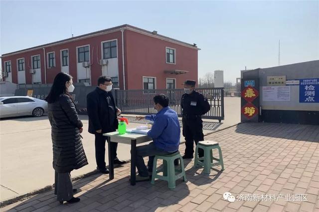 勠力同心战疫情 多点发力保经济——济南新材料产业园区众志成城克时艰