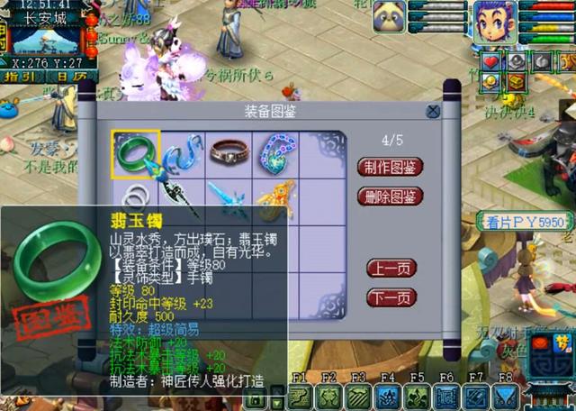 梦幻西游：无级别的概率是多少？打造师用经验总结，大概千分之一