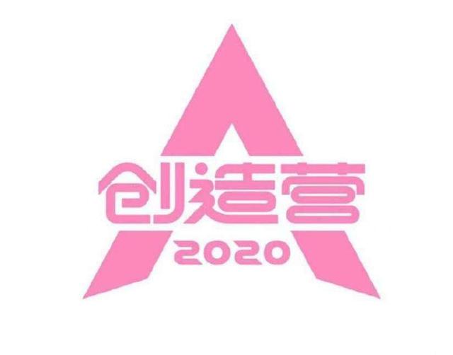 《创造营》热度上PK《青春有你2》，谁才是真正的赢家？