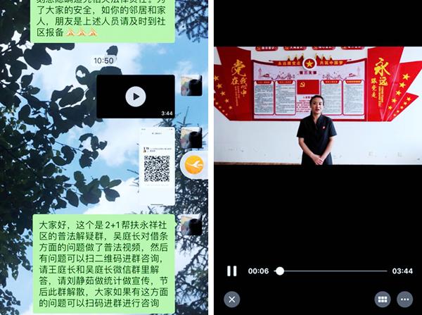 蛟河法院：录制民间借贷小视频，巧用微信助普法