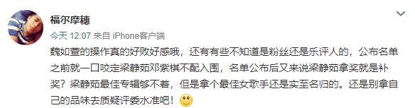 还没开奖先开撕！金曲奖入围女歌手被骂，忍无