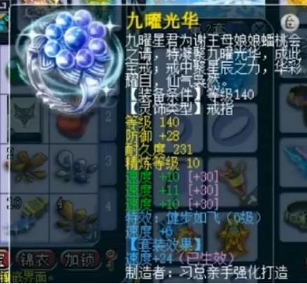 梦幻西游：玩家自谦称自己是帮战号，这装备打服战都不为过