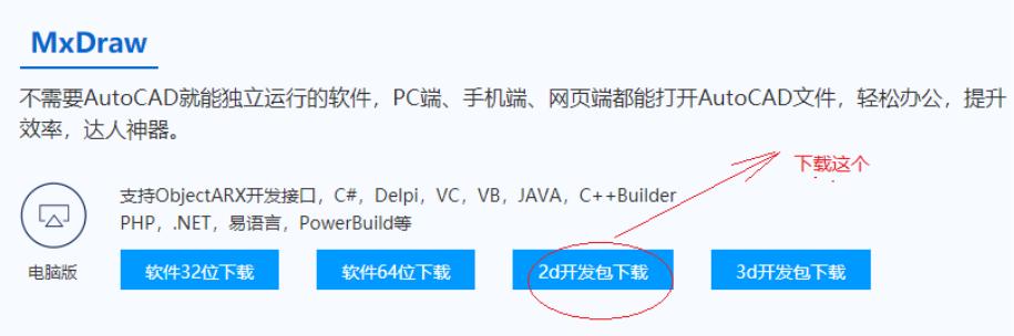 JAVA调用控件入门