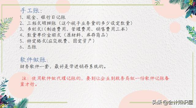 超全的代理记账流程来了！了解之后，这代理记账也太简单了吧