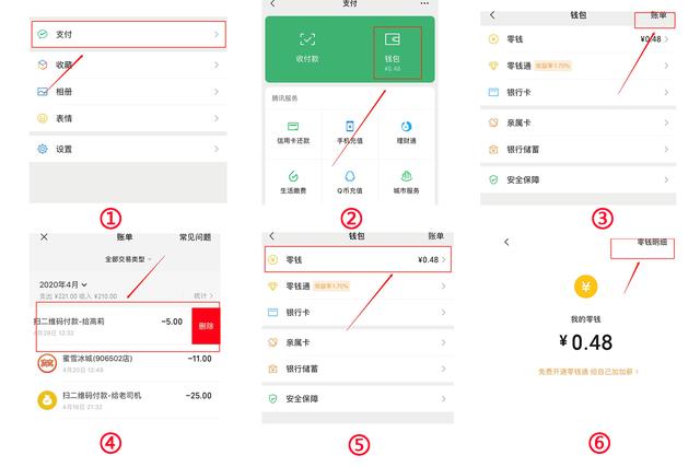 微信交易记录如何彻底删除？3秒帮你搞定，再也不怕被查私房钱