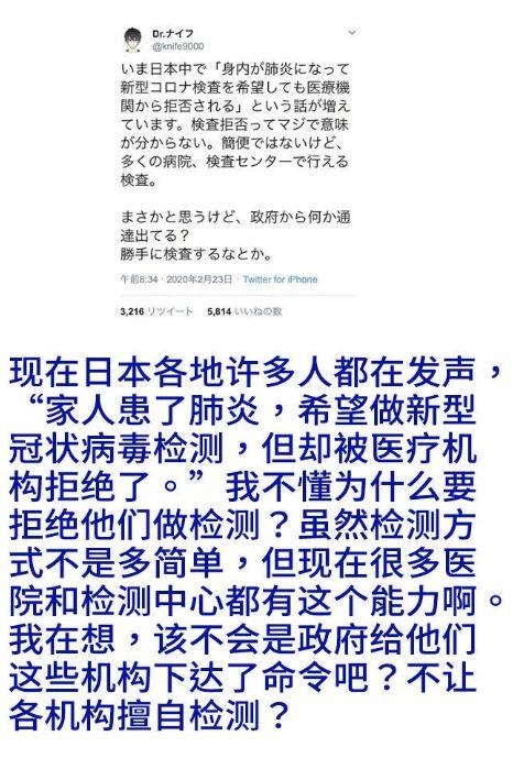 日本网友绝望求救: 政府不检测, 我们在等死!