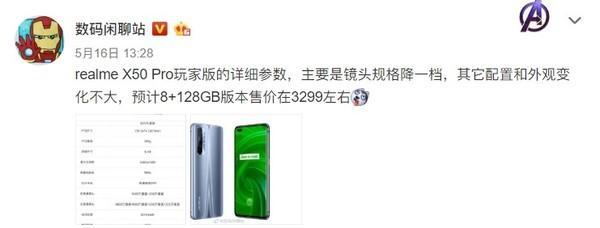 才成立一周年就出来搞事？realme官宣来了：黄金