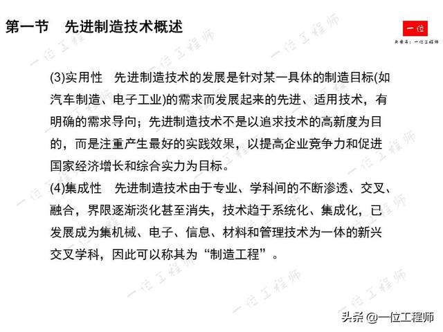 先进制造技术有哪些？详细介绍激光加工、纳米切削和高速切削技术