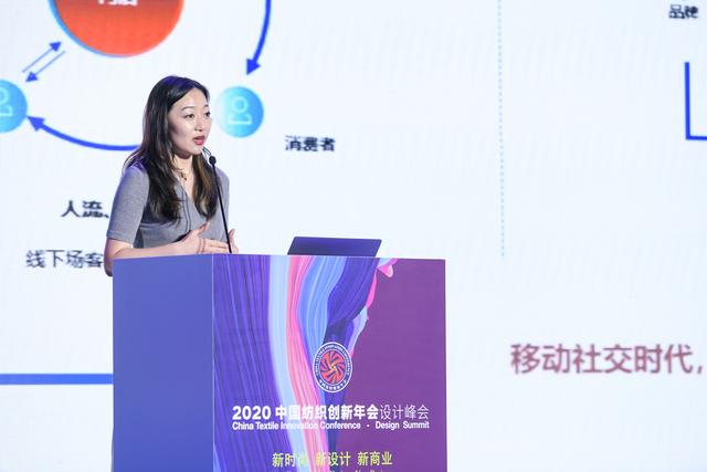 洞见新时尚、新设计、新商业 | “2020中国纺织创新年会·设计峰会”聚焦产业发展新生态