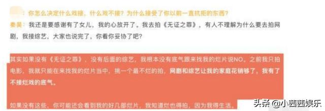 秦昊自曝有不接烂戏的底气：网剧和综艺让我的家庭花销够了