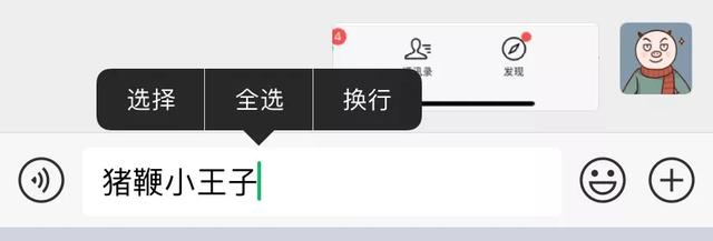 14个微信实用技巧,每个都让人眼前一亮
