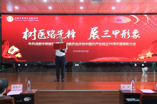 树医路先锋 展三甲形象