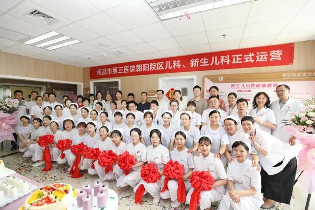 南昌巿第三医院朝阳院区儿科、新生儿科住院病区正式运营